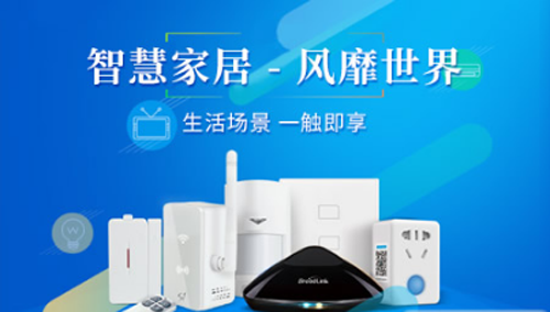 行業觀點|知名智能家居品牌市場口碑非常更好