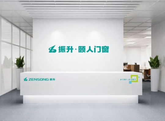 品牌大事|振升鋁合金門窗2017年度十大亮點解讀 品牌大事|振升鋁合金門窗2017年度十大亮點解讀