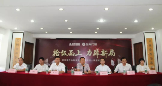 品牌大事|振升鋁合金門窗2017年度十大亮點解讀 品牌大事|振升鋁合金門窗2017年度十大亮點解讀