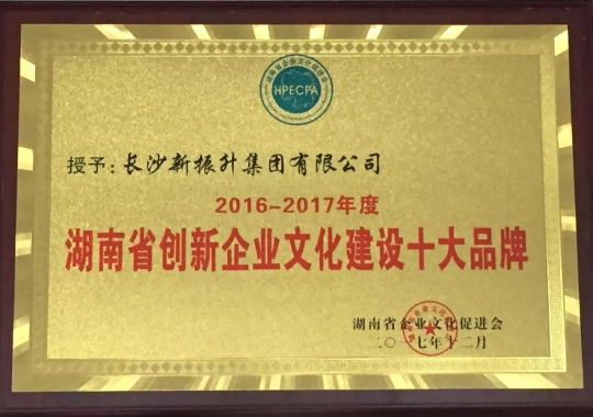 品牌大事|振升鋁合金門窗2017年度十大亮點解讀 品牌大事|振升鋁合金門窗2017年度十大亮點解讀