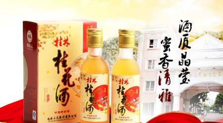 桂林三花酒 桂林三花酒