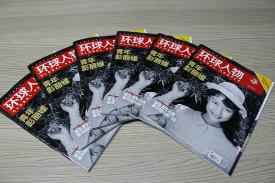 貝爾塔的英雄夢 《環球人物》上見真章 貝爾塔的英雄夢 《環球人物》上見真章