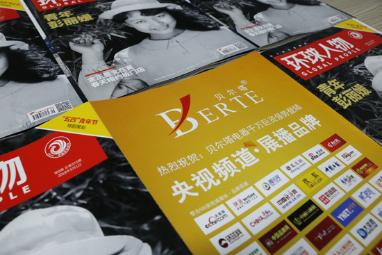 貝爾塔的英雄夢 《環球人物》上見真章 貝爾塔的英雄夢 《環球人物》上見真章