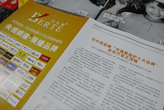 貝爾塔的英雄夢 《環球人物》上見真章 貝爾塔的英雄夢 《環球人物》上見真章