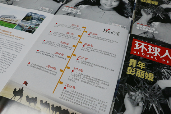 貝爾塔的英雄夢 《環球人物》上見真章 貝爾塔的英雄夢 《環球人物》上見真章