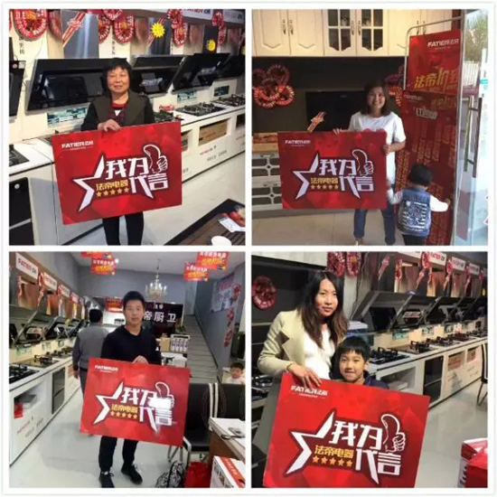 品牌大事|法帝“價”到活動圓滿收官,新的起點在起航 品牌大事|法帝“價”到活動圓滿收官,新的起點在起航