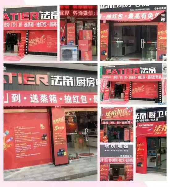 品牌大事|法帝“價”到活動圓滿收官,新的起點在起航 品牌大事|法帝“價”到活動圓滿收官,新的起點在起航