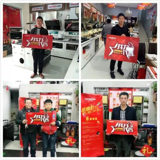 品牌大事|法帝“價”到活動圓滿收官,新的起點在起航 品牌大事|法帝“價”到活動圓滿收官,新的起點在起航