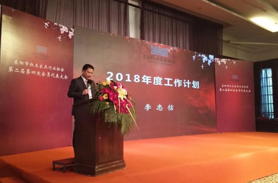 品牌榮譽|中信紅木東家協會員代表大會榮獲三項大獎