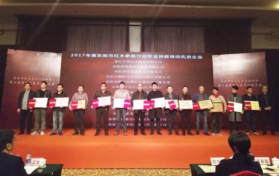 品牌榮譽|中信紅木東家協會員代表大會榮獲三項大獎