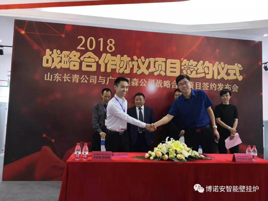 2018山東國際暖通展開門紅——昊森熱能簽署3萬臺壁掛爐銷售訂單!