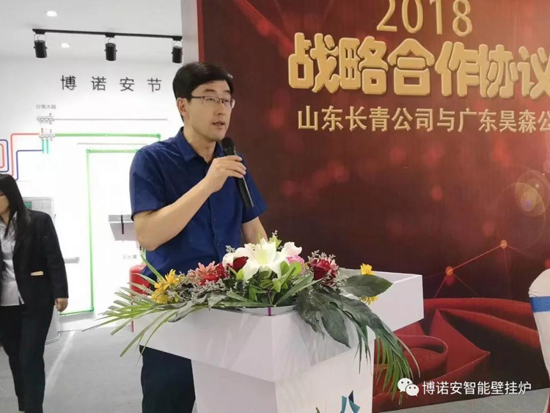 2018山東國際暖通展開門紅——昊森熱能簽署3萬臺壁掛爐銷售訂單!