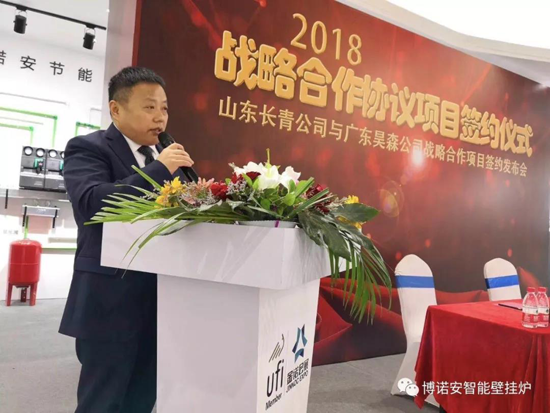 2018山東國際暖通展開門紅——昊森熱能簽署3萬臺壁掛爐銷售訂單!