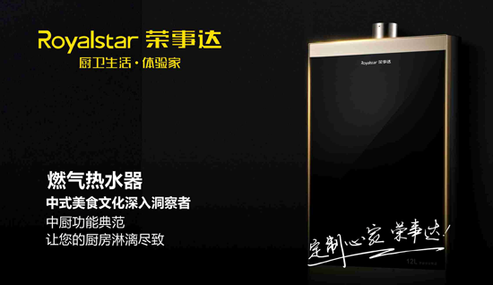 “十大品牌”榮事達廚衛電器 母親節的暖心禮 “十大品牌”榮事達廚衛電器 母親節的暖心禮