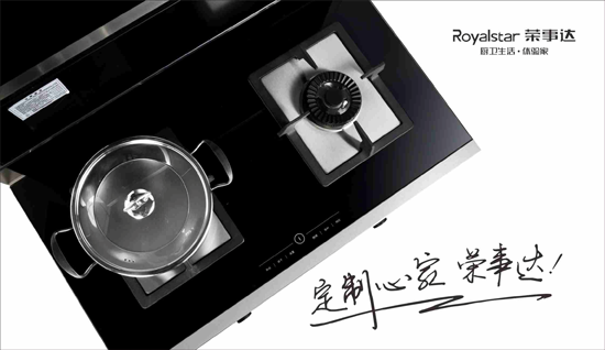 “十大品牌”榮事達廚衛電器 母親節的暖心禮 “十大品牌”榮事達廚衛電器 母親節的暖心禮