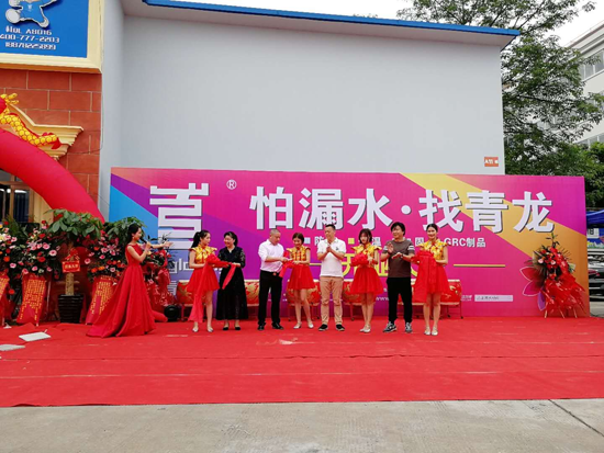 加快跑馬圈地步伐 青龍防水柳州體驗(yàn)店開(kāi)業(yè) 加快跑馬圈地步伐 青龍防水柳州體驗(yàn)店開(kāi)業(yè)