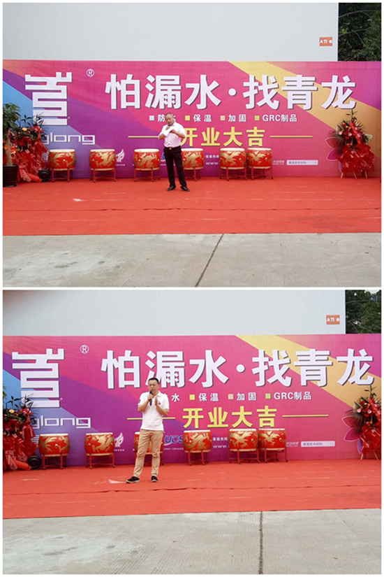 加快跑馬圈地步伐 青龍防水柳州體驗(yàn)店開(kāi)業(yè) 加快跑馬圈地步伐 青龍防水柳州體驗(yàn)店開(kāi)業(yè)