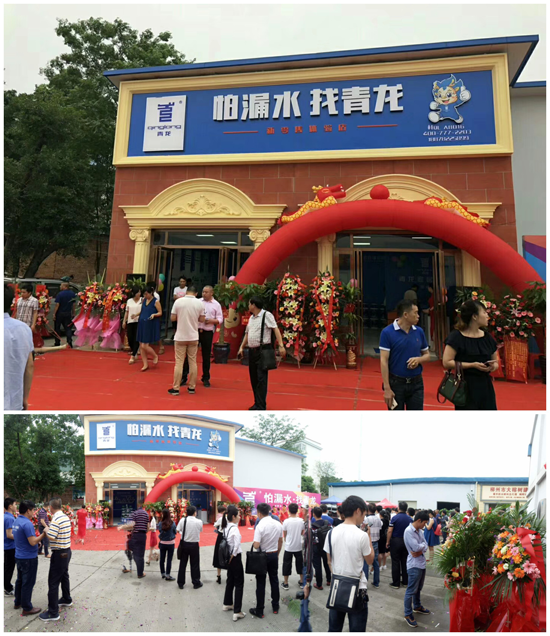 加快跑馬圈地步伐 青龍防水柳州體驗(yàn)店開(kāi)業(yè) 加快跑馬圈地步伐 青龍防水柳州體驗(yàn)店開(kāi)業(yè)