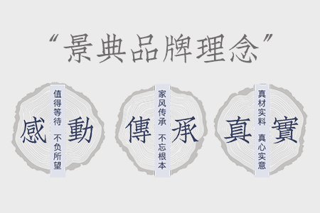 根植紅木，專心為家，不做尋常木匠!