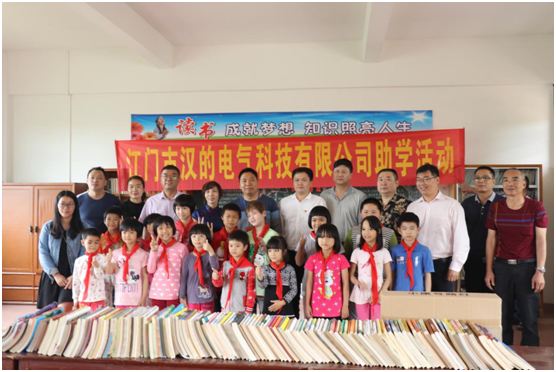 助夢(mèng)前行 漢的電氣保護(hù)孩子的“小世界”