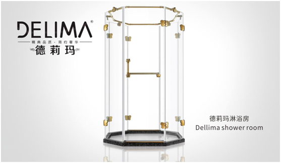 央視“新寵”——德莉瑪淋浴房 央視“新寵”——德莉瑪淋浴房
