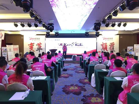 “變革的力量” 雅麗詩赤峰區域財富峰會圓滿落幕 “變革的力量” 雅麗詩赤峰區域財富峰會圓滿落幕