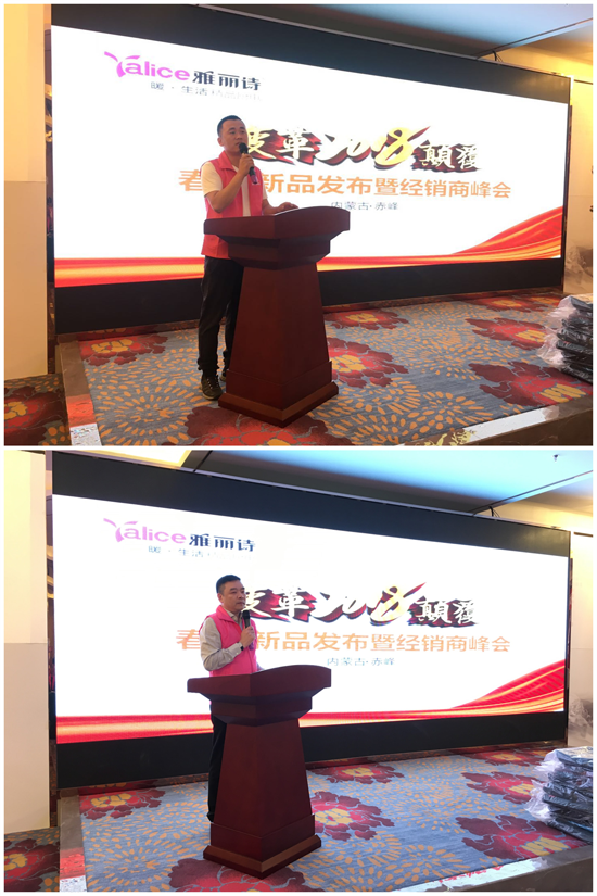 “變革的力量” 雅麗詩赤峰區域財富峰會圓滿落幕 “變革的力量” 雅麗詩赤峰區域財富峰會圓滿落幕