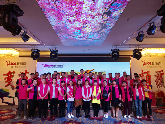 “變革的力量” 雅麗詩赤峰區域財富峰會圓滿落幕 “變革的力量” 雅麗詩赤峰區域財富峰會圓滿落幕