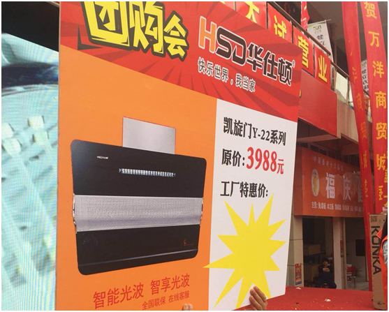 實力開啟市場 華仕頓商丘柘城團購大會圓滿結(jié)束 實力開啟市場 華仕頓商丘柘城團購大會圓滿結(jié)束