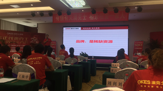 太白山下 澳克士照明財(cái)富峰會(huì)隆重召開 太白山下 澳克士照明財(cái)富峰會(huì)隆重召開