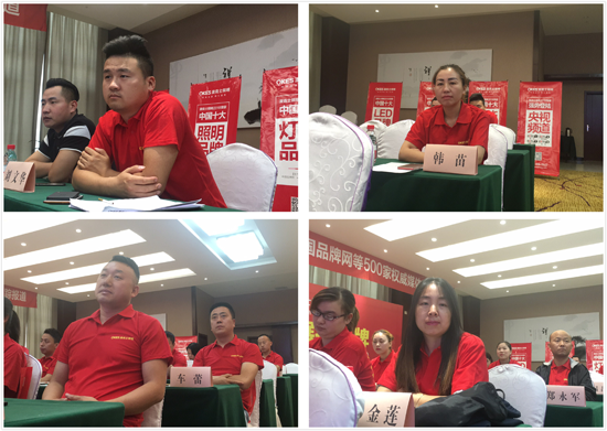 太白山下 澳克士照明財(cái)富峰會(huì)隆重召開 太白山下 澳克士照明財(cái)富峰會(huì)隆重召開