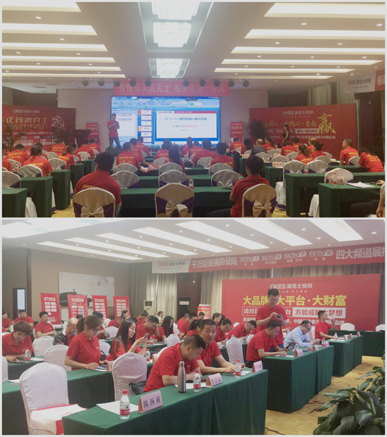 太白山下 澳克士照明財(cái)富峰會(huì)隆重召開 太白山下 澳克士照明財(cái)富峰會(huì)隆重召開