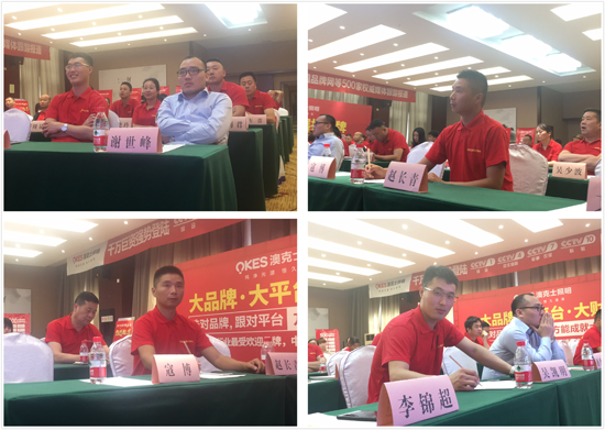 太白山下 澳克士照明財(cái)富峰會(huì)隆重召開 太白山下 澳克士照明財(cái)富峰會(huì)隆重召開