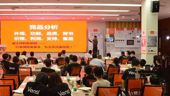 品牌大事|威士丹利智能家居新品發布會圓滿成功 品牌大事|威士丹利智能家居新品發布會圓滿成功