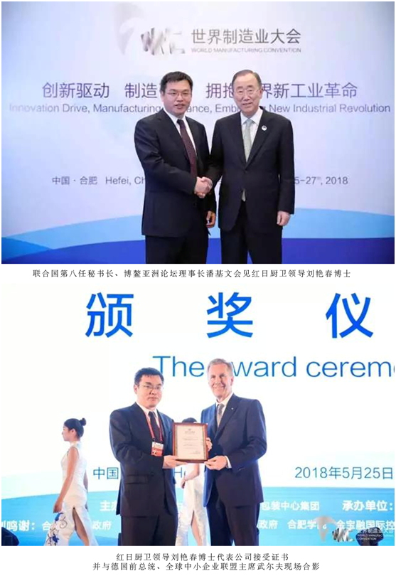 潘基文會見中國優秀企業代表紅日廚衛領導 潘基文會見中國優秀企業代表紅日廚衛領導