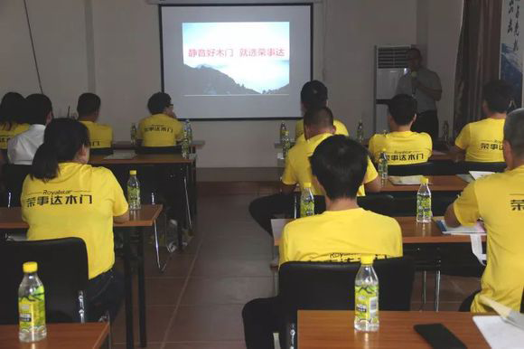 品牌大事|榮事達靜音木門新商交流會順利召開 品牌大事|榮事達靜音木門新商交流會順利召開