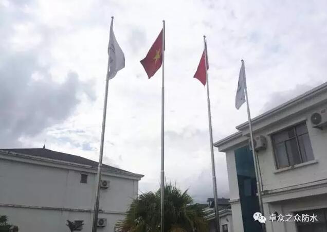 品牌大事|卓眾之眾防水材料助力一帶一路示范工程 品牌大事|卓眾之眾防水材料助力一帶一路示范工程