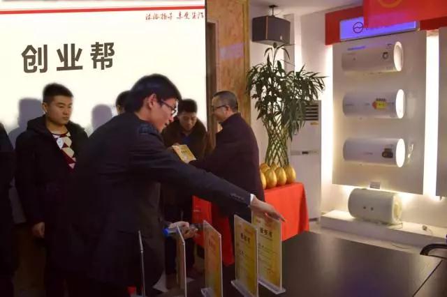 品牌大事|揚子電熱水器舉辦首屆“創業幫”創客甄選發布會 品牌大事|揚子電熱水器舉辦首屆“創業幫”創客甄選發布會