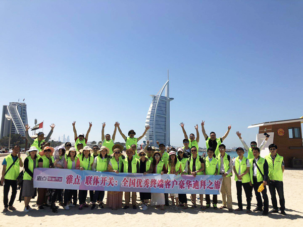 品牌日記|雅點(diǎn)開(kāi)關(guān)品牌汕頭區(qū)域優(yōu)秀經(jīng)銷(xiāo)商“迪拜之旅” 品牌日記|雅點(diǎn)開(kāi)關(guān)品牌汕頭區(qū)域優(yōu)秀經(jīng)銷(xiāo)商“迪拜之旅”