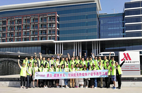 品牌日記|雅點(diǎn)開(kāi)關(guān)品牌汕頭區(qū)域優(yōu)秀經(jīng)銷(xiāo)商“迪拜之旅” 品牌日記|雅點(diǎn)開(kāi)關(guān)品牌汕頭區(qū)域優(yōu)秀經(jīng)銷(xiāo)商“迪拜之旅”