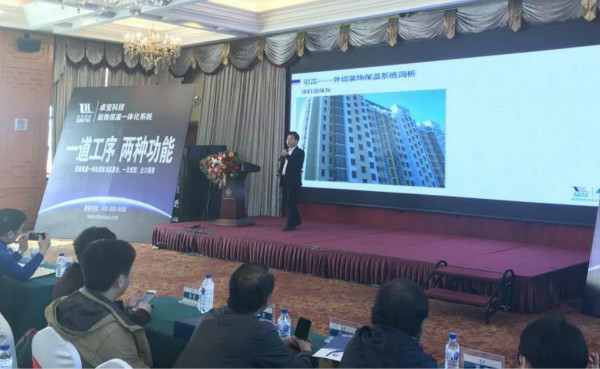 品牌大事|卓寶吉林分公司建筑防水及外墻系統工程應用技術研討會舉行 品牌大事|卓寶吉林分公司建筑防水及外墻系統工程應用技術研討會舉行