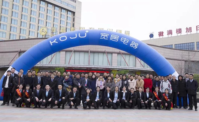 品牌大事|寬居電器2018營銷發展峰會成功舉辦