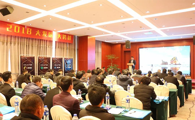 品牌大事|寬居電器2018營銷發展峰會成功舉辦