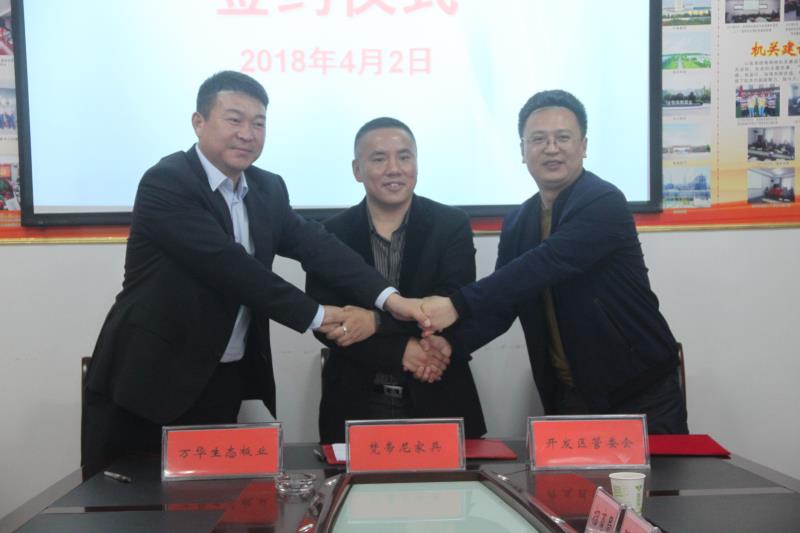 品牌大事|梵帝尼定制工業4.0項目落戶湖北公安