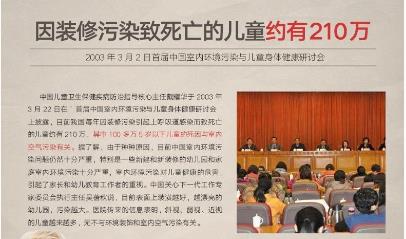 品牌產品|好萬年微晶生態板演繹科技防污環保板材