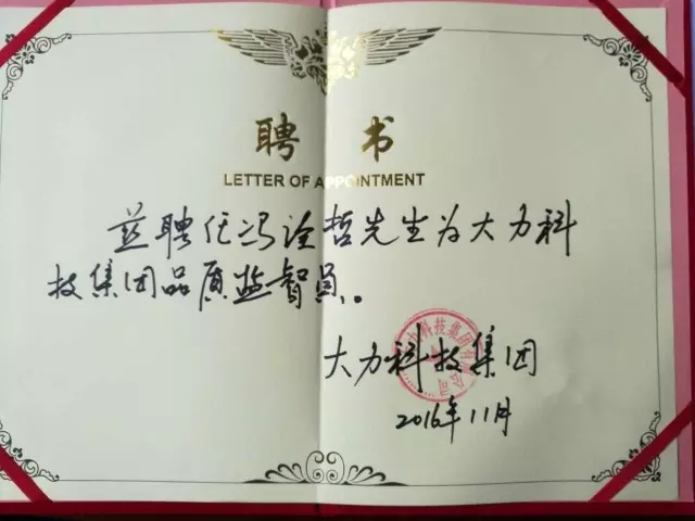 品牌人物|完美的品質,換來十三年后的再牽手 品牌人物|完美的品質,換來十三年后的再牽手