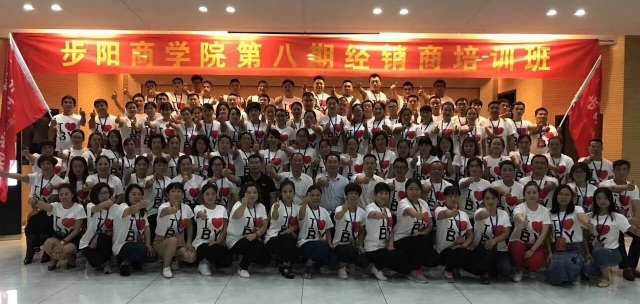 品牌大事|步陽商學院第七期、第八期經銷商輪訓班結業 品牌大事|步陽商學院第七期、第八期經銷商輪訓班結業