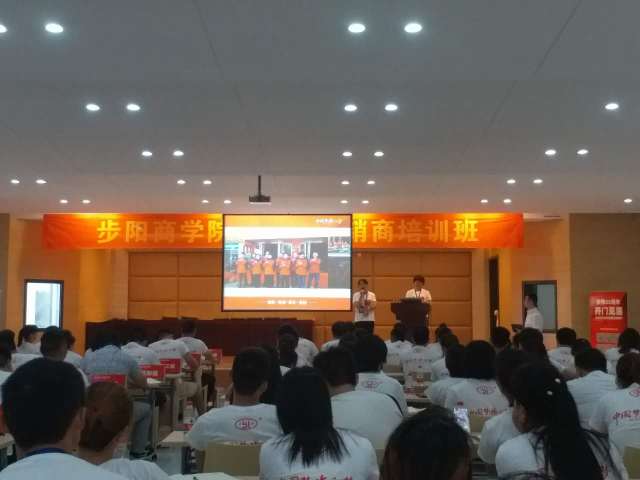 品牌大事|步陽商學院第七期、第八期經銷商輪訓班結業 品牌大事|步陽商學院第七期、第八期經銷商輪訓班結業