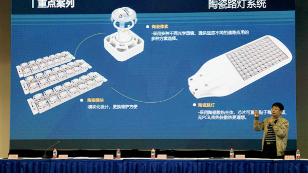 品牌大事|河北省照明行業協會第三屆理事會在上海三思召開