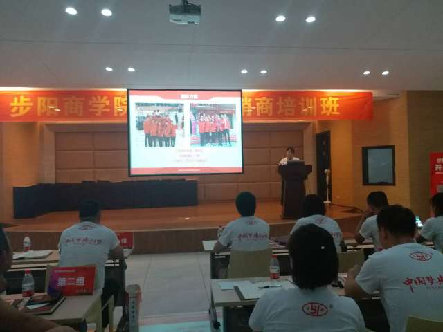品牌大事|步陽商學院第七期、第八期經銷商輪訓班結業 品牌大事|步陽商學院第七期、第八期經銷商輪訓班結業